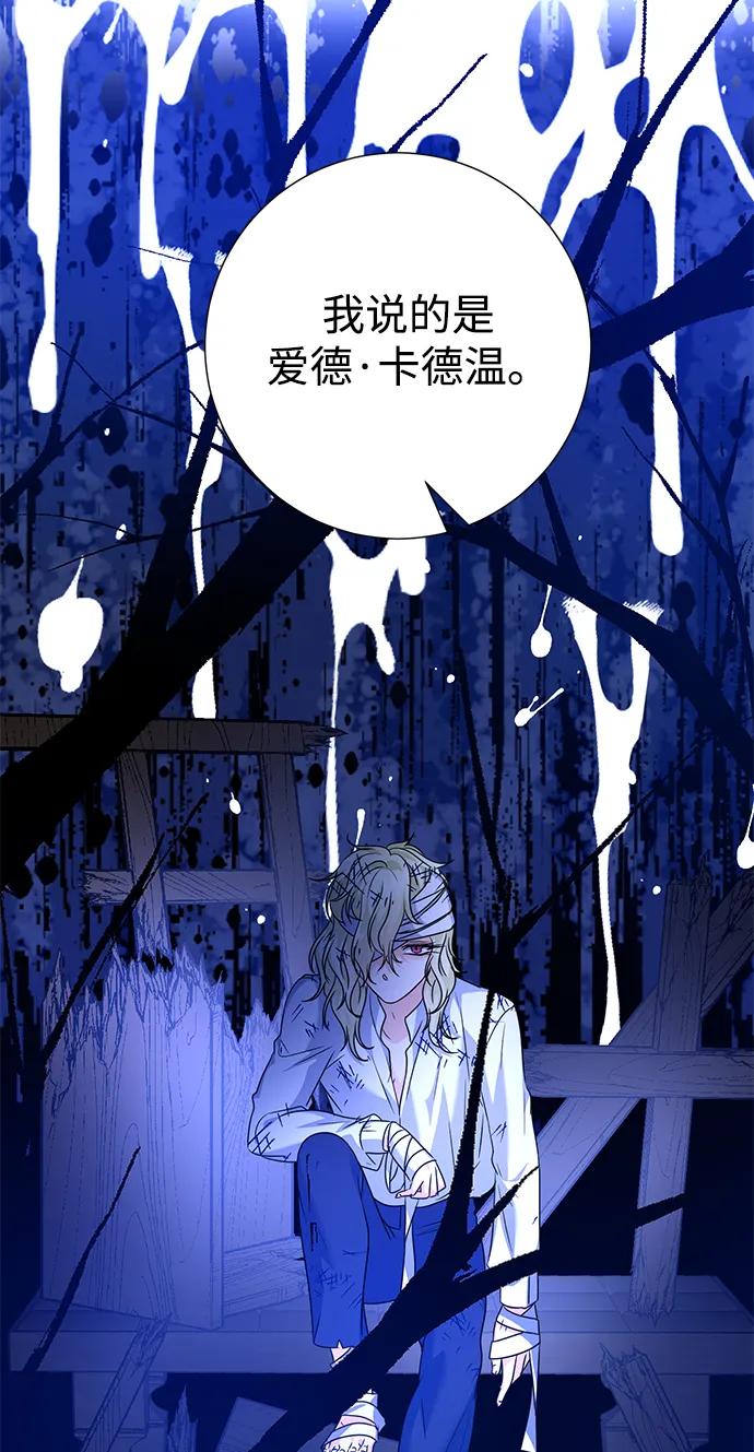 《互换身体的缘由》第85话 第65页