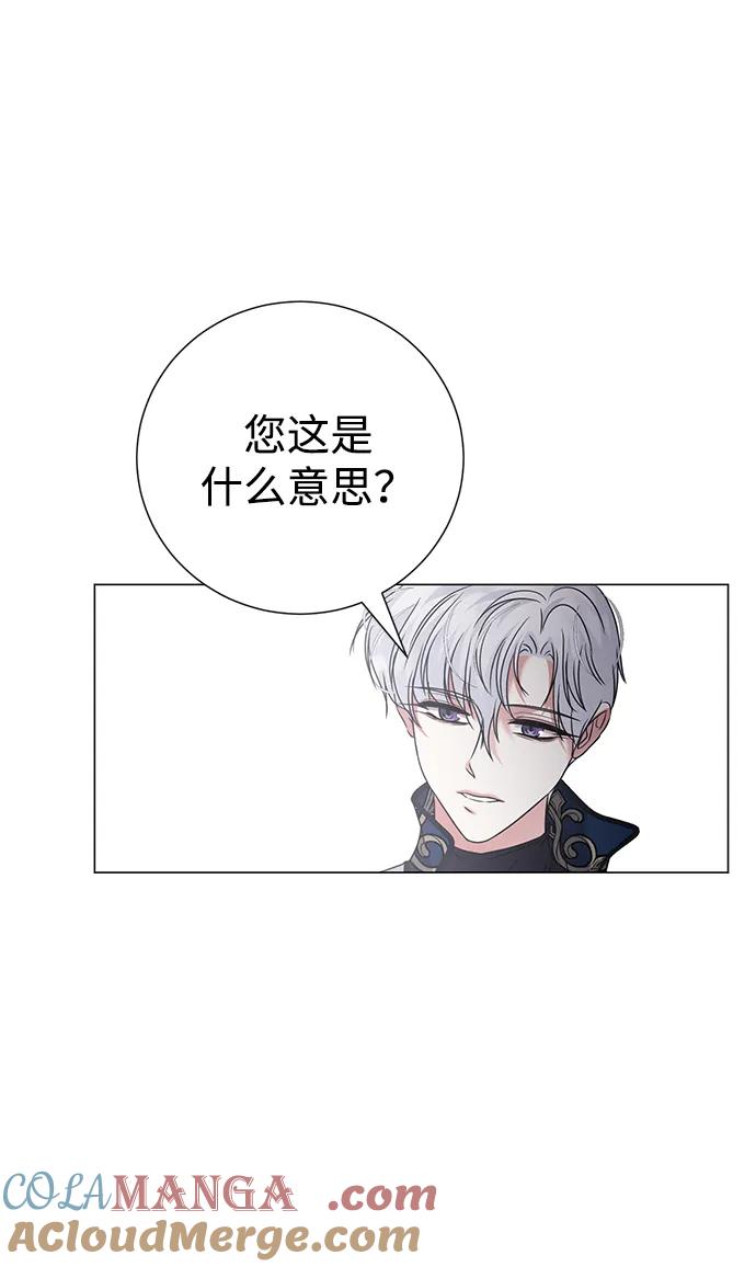 《互换身体的缘由》第85话 第22页