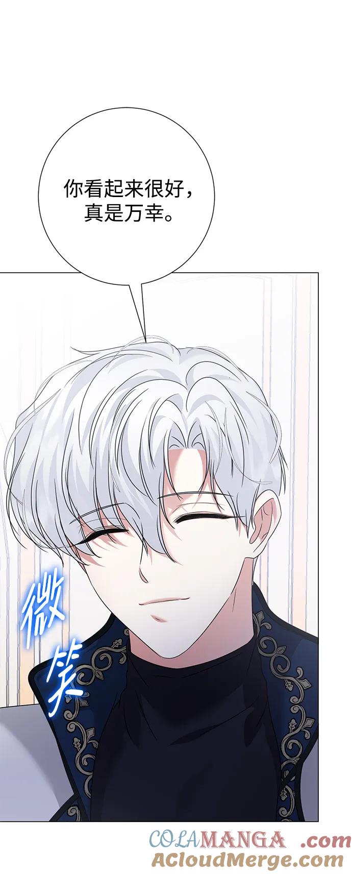 《互换身体的缘由》第85话 第10页