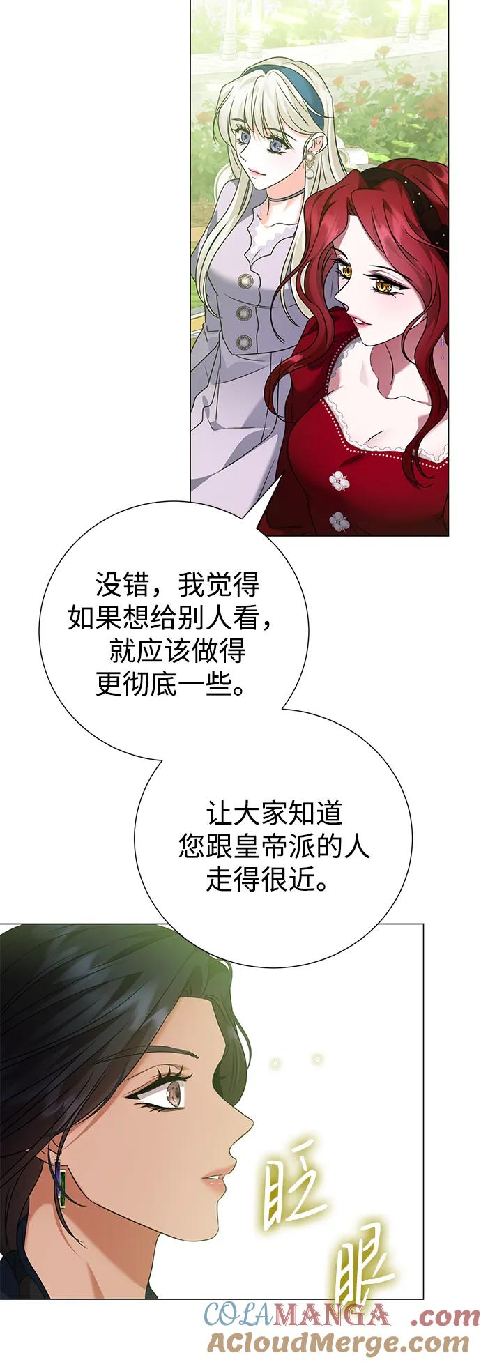 《互换身体的缘由》第85话 第49页