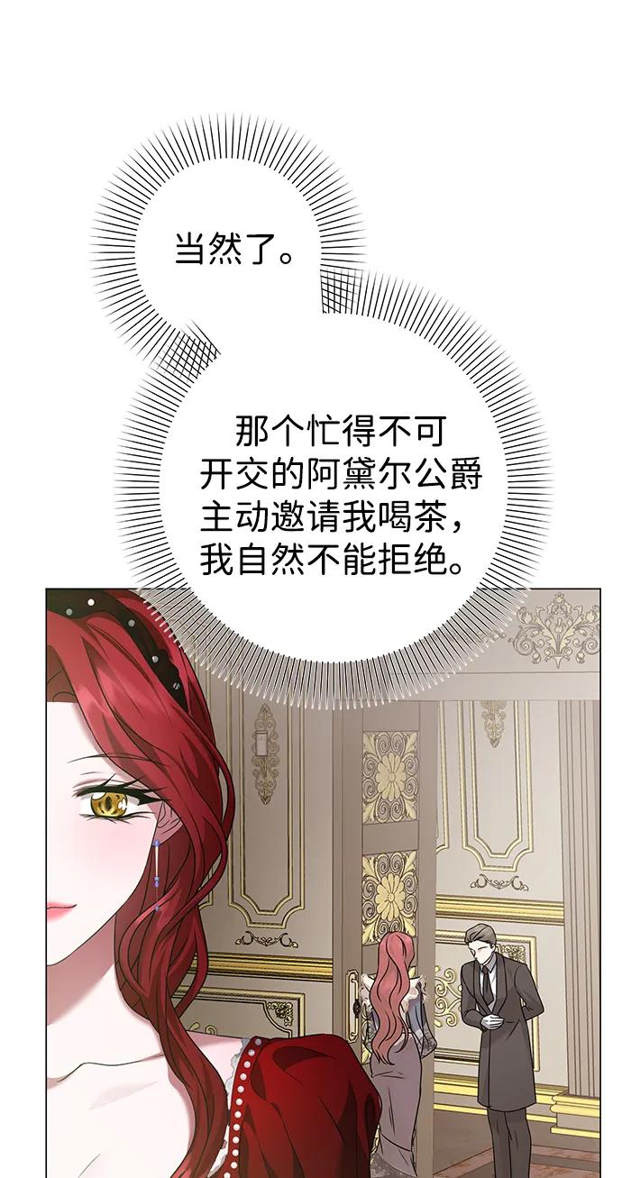 《互换身体的缘由》第85话 第39页