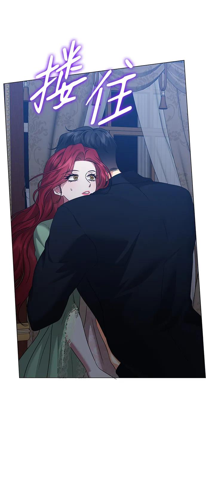 《互换身体的缘由》第86话 第18页