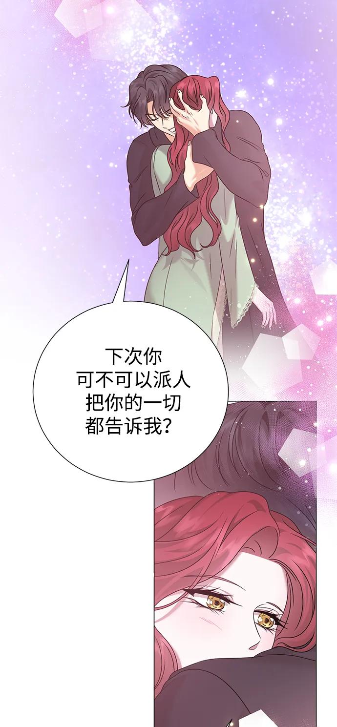 《互换身体的缘由》第86话 第20页