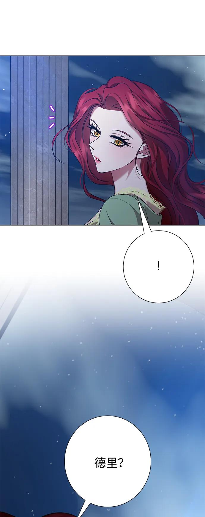 《互换身体的缘由》第86话 第9页