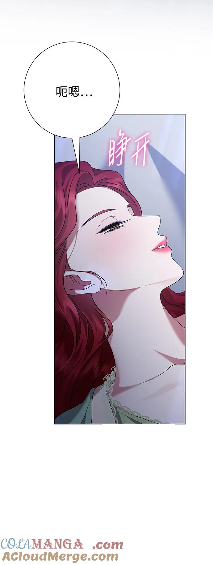《互换身体的缘由》第86话 第4页