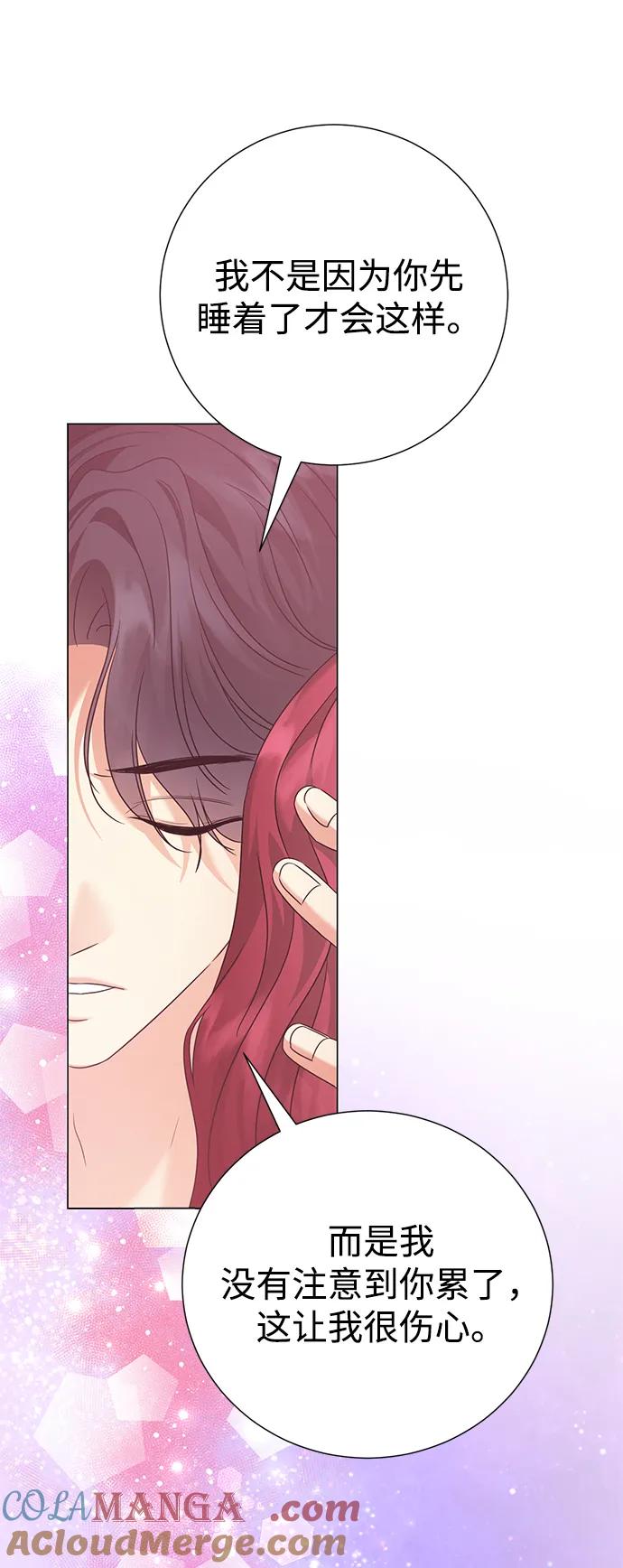 《互换身体的缘由》第86话 第19页