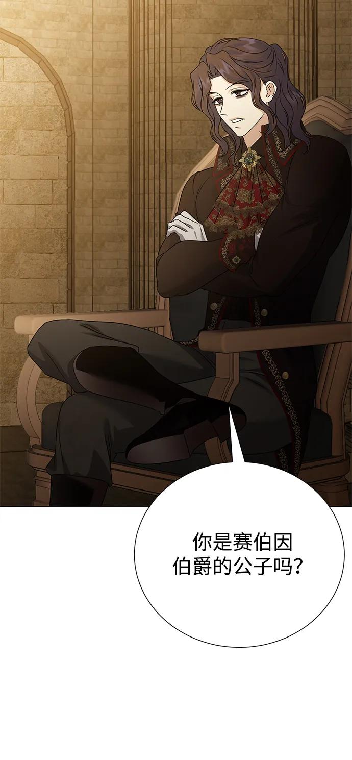 《互换身体的缘由》第86话 第48页