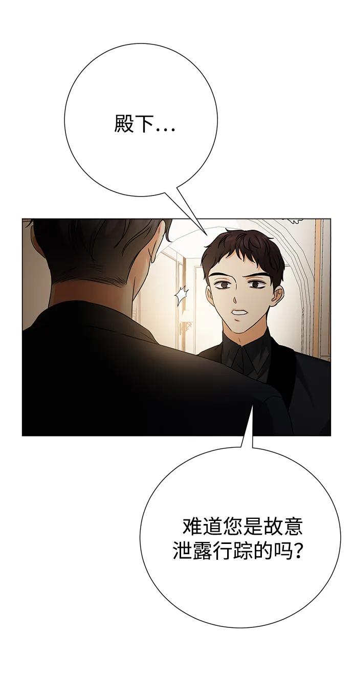 《互换身体的缘由》第86话 第36页