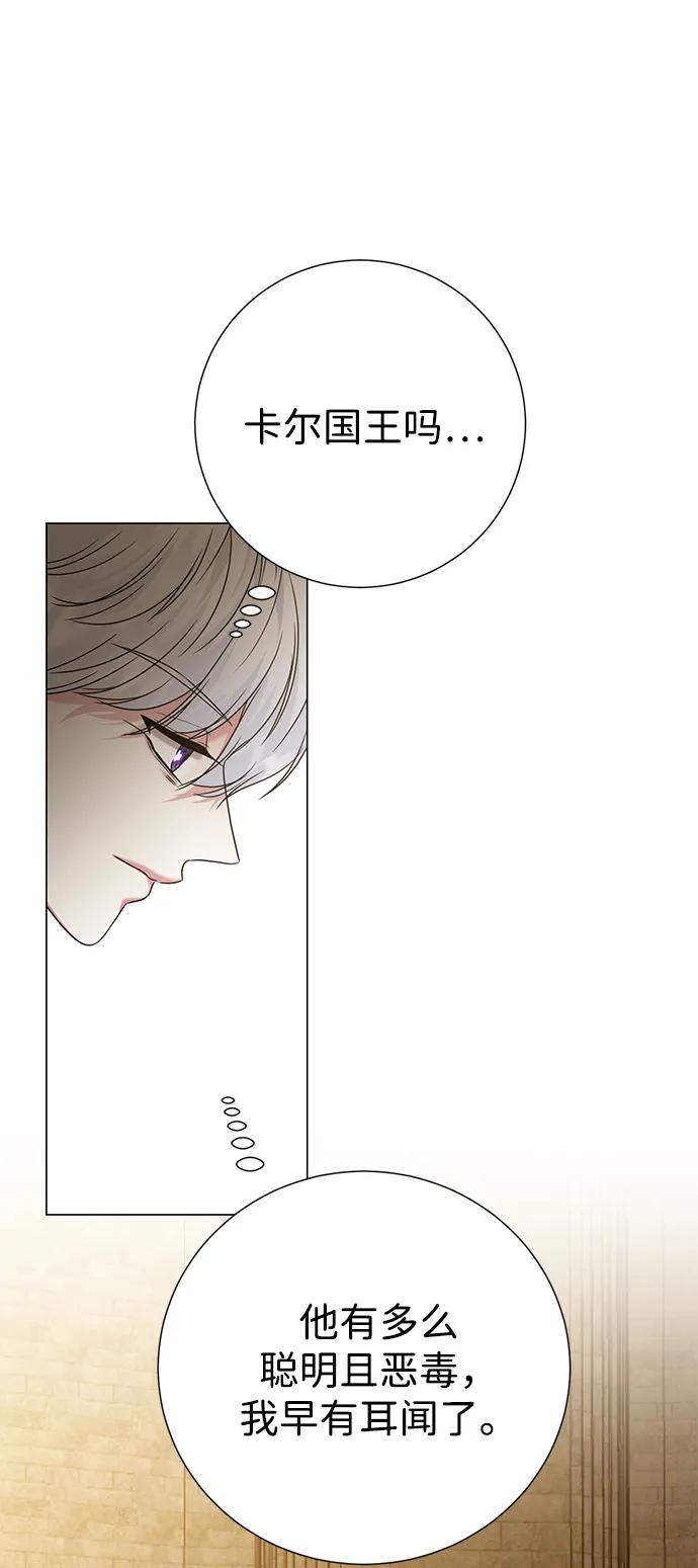 《互换身体的缘由》第86话 第47页
