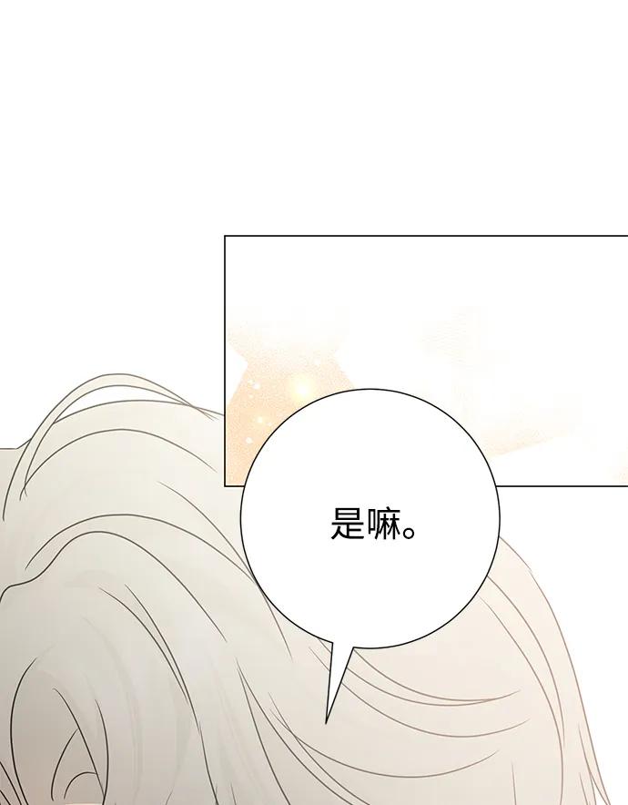 《互换身体的缘由》第86话 第24页
