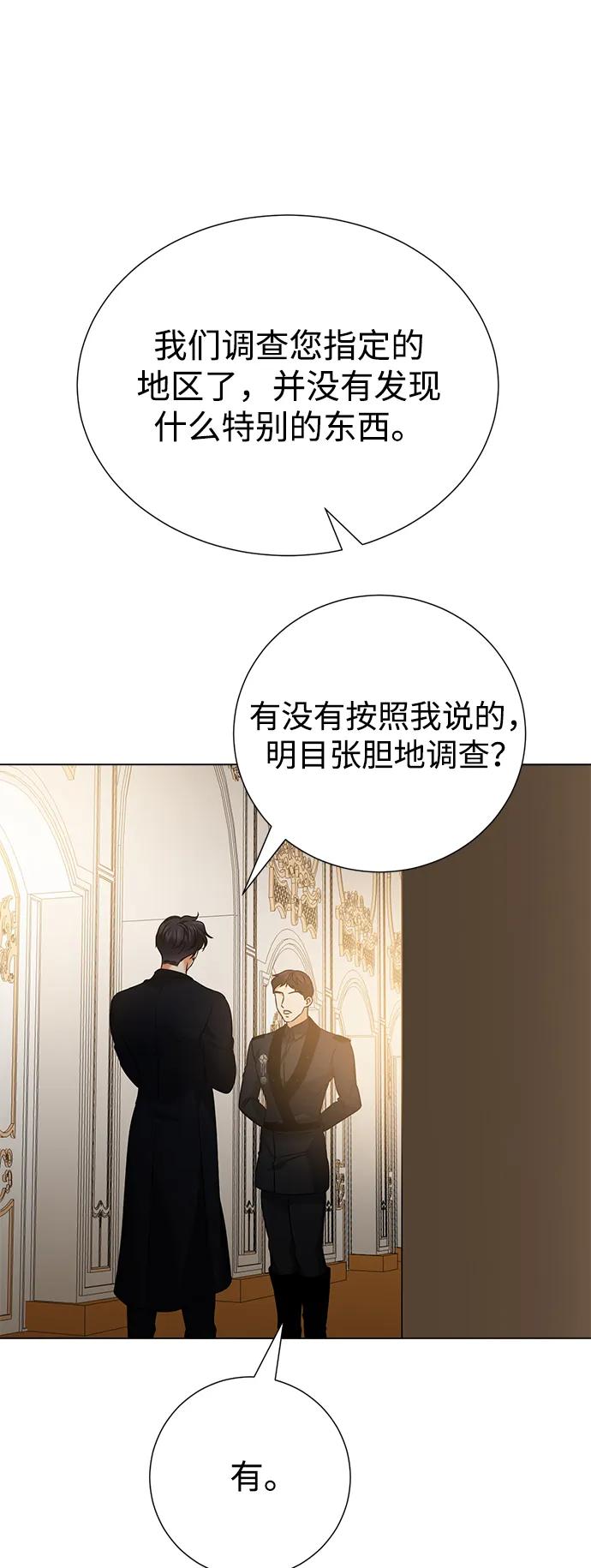 《互换身体的缘由》第86话 第32页