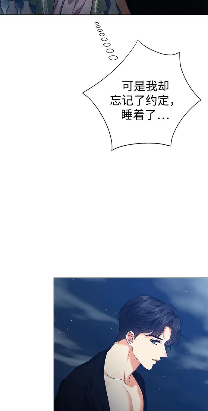 《互换身体的缘由》第86话 第14页