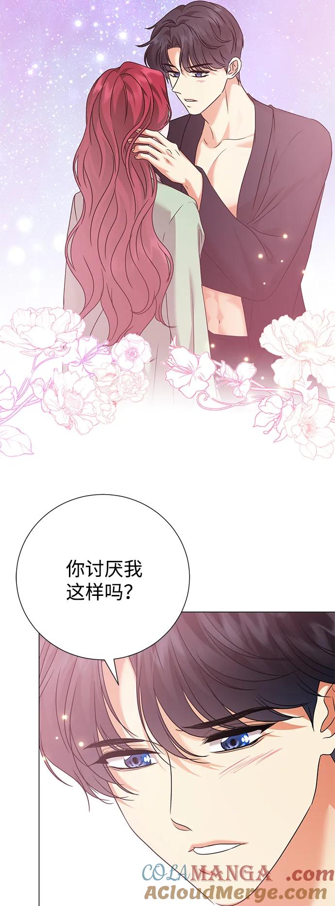 《互换身体的缘由》第86话 第22页