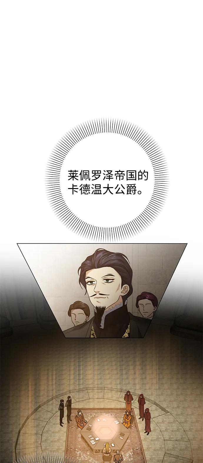 《互换身体的缘由》第86话 第44页