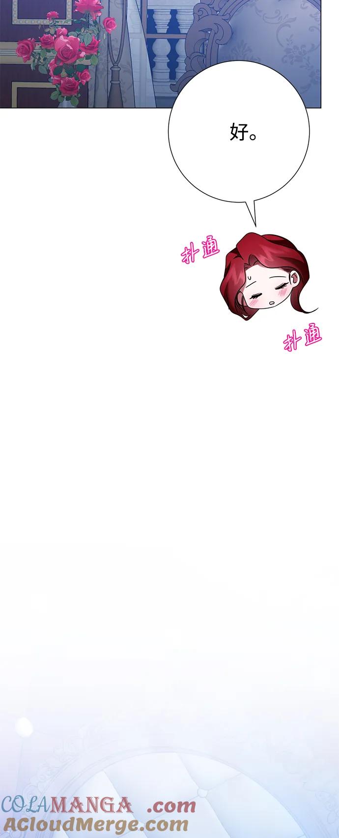 《互换身体的缘由》第86话 第28页