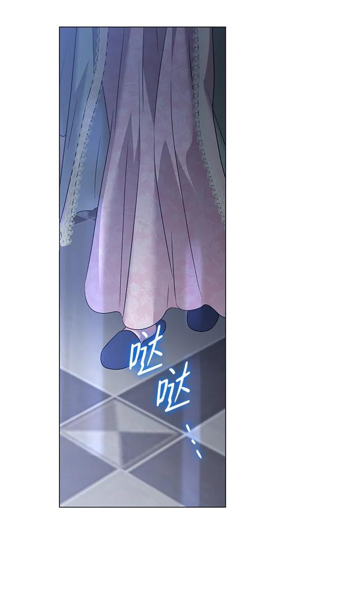 《互换身体的缘由》第86话 第8页