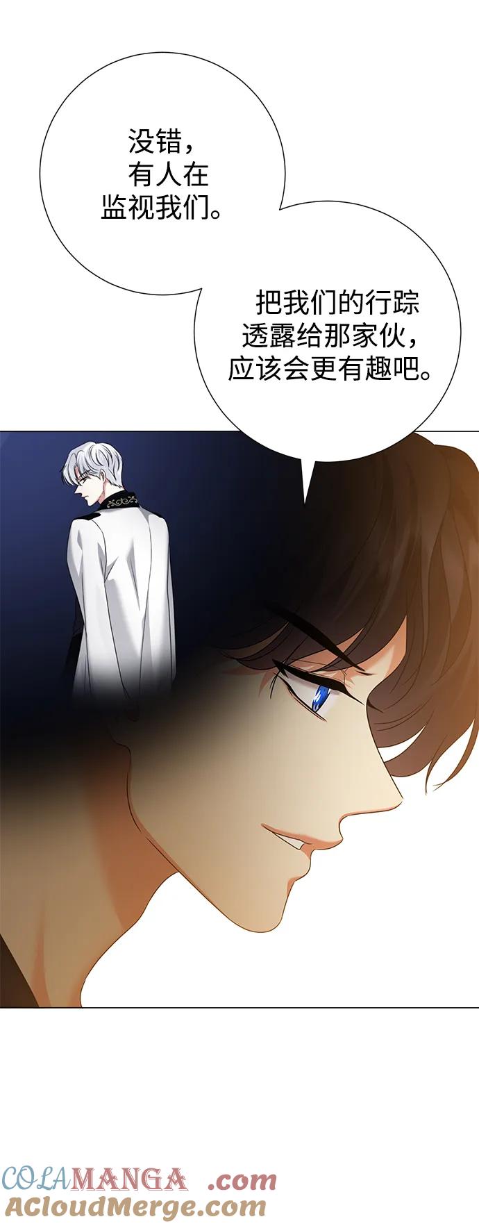《互换身体的缘由》第86话 第37页