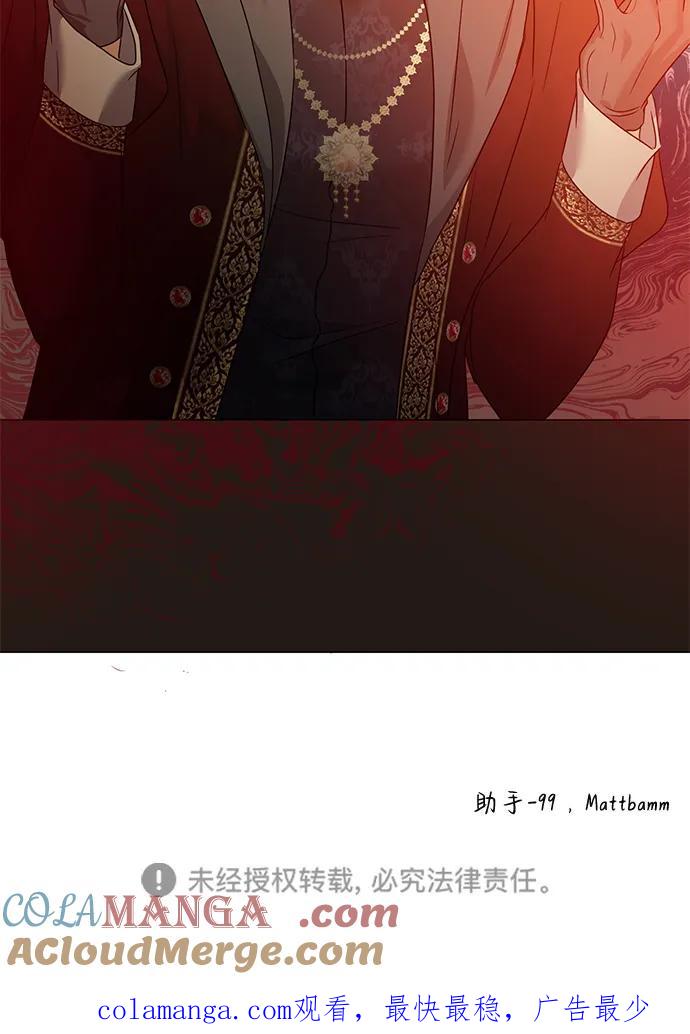 《互换身体的缘由》第86话 第64页