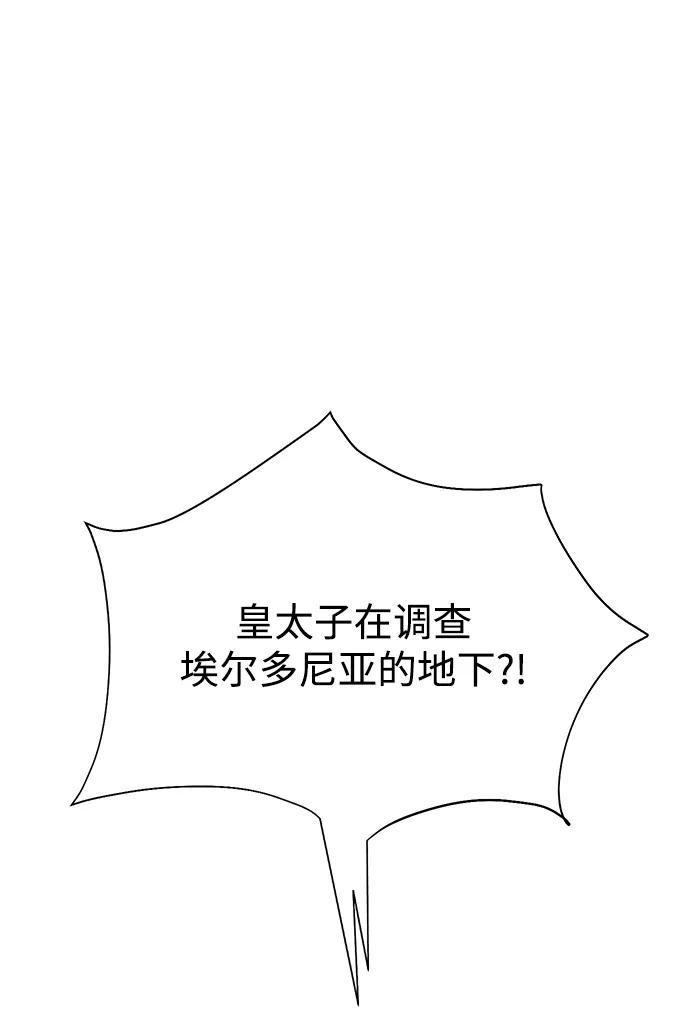 《互换身体的缘由》第86话 第54页