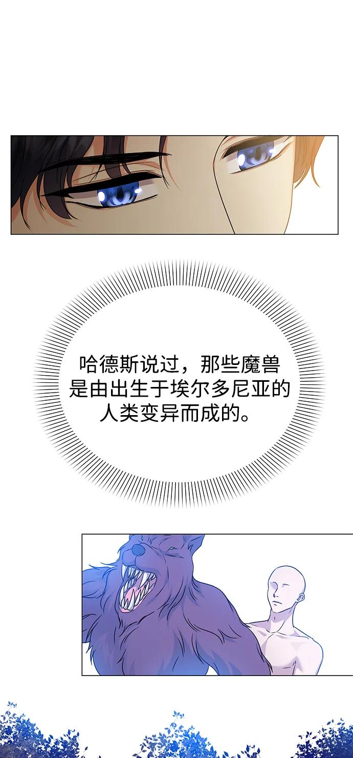《互换身体的缘由》第86话 第39页