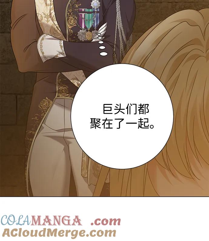 《互换身体的缘由》第86话 第46页
