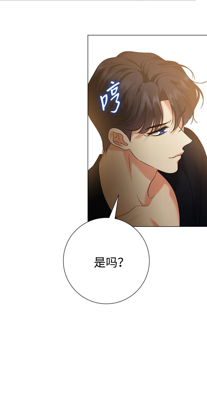 《互换身体的缘由》第86话 第35页