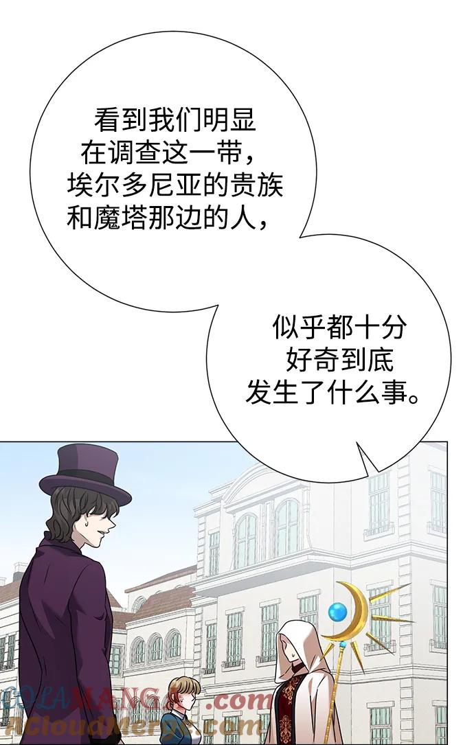 《互换身体的缘由》第86话 第34页