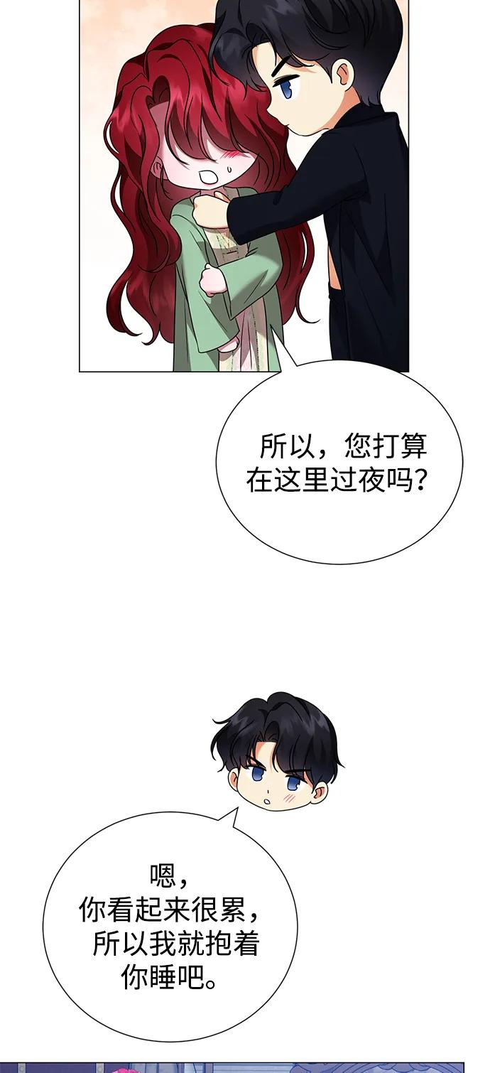 《互换身体的缘由》第86话 第27页