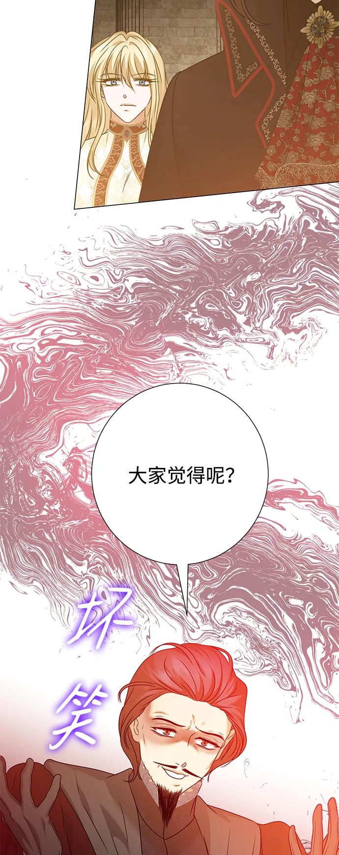 《互换身体的缘由》第86话 第63页
