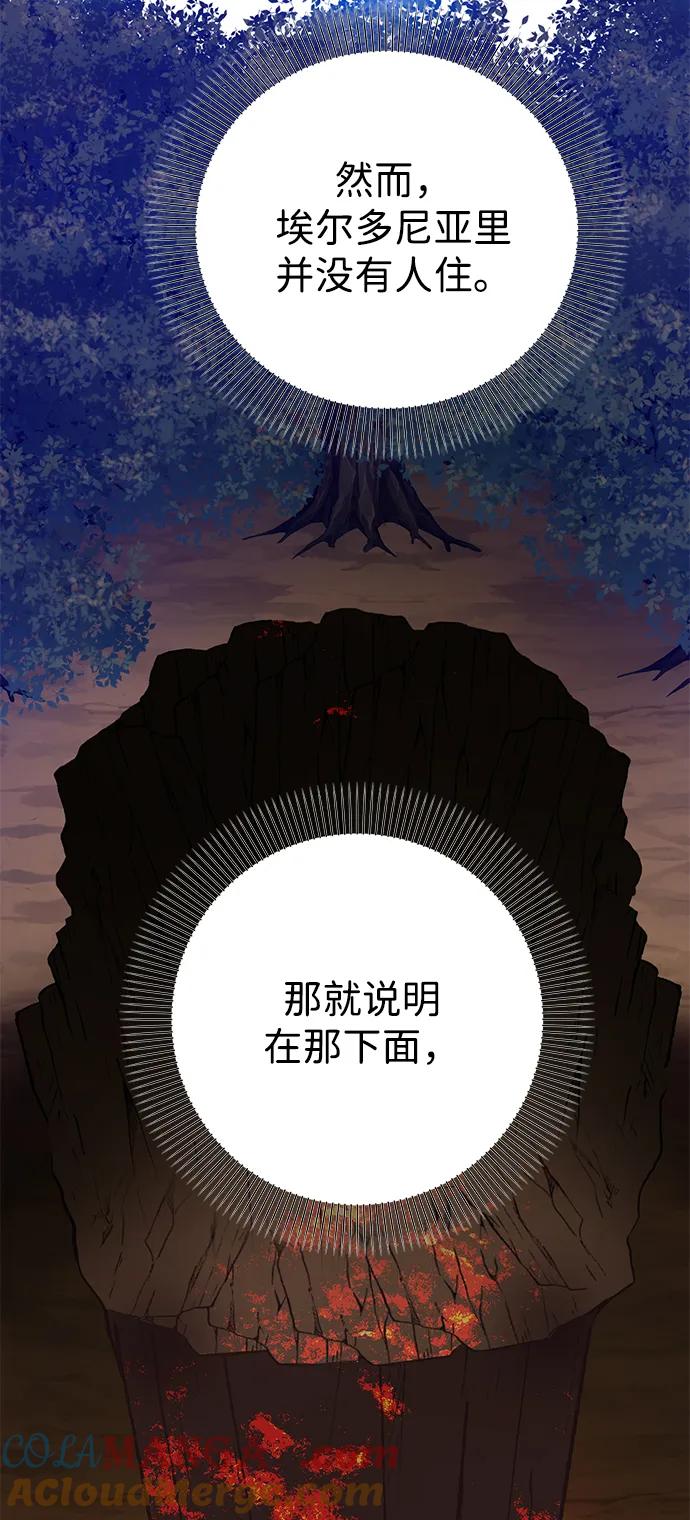 《互换身体的缘由》第86话 第40页