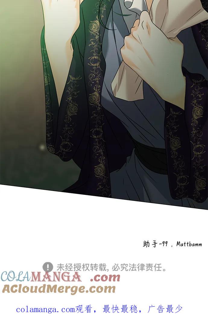 《互换身体的缘由》第87话 第76页