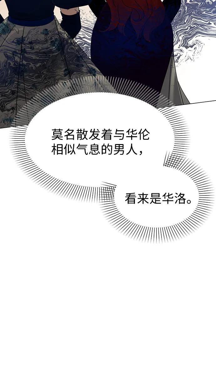 《互换身体的缘由》第87话 第33页