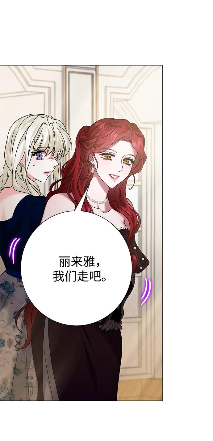 《互换身体的缘由》第87话 第60页