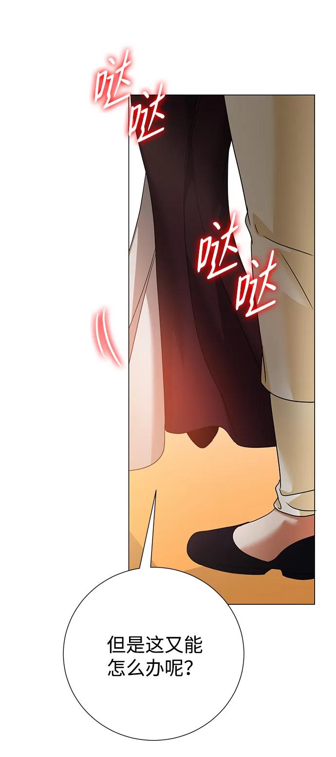 《互换身体的缘由》第87话 第56页