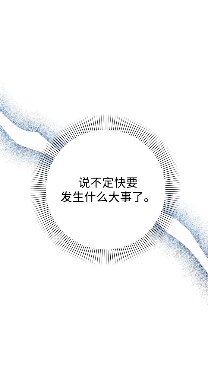 《互换身体的缘由》第87话 第17页