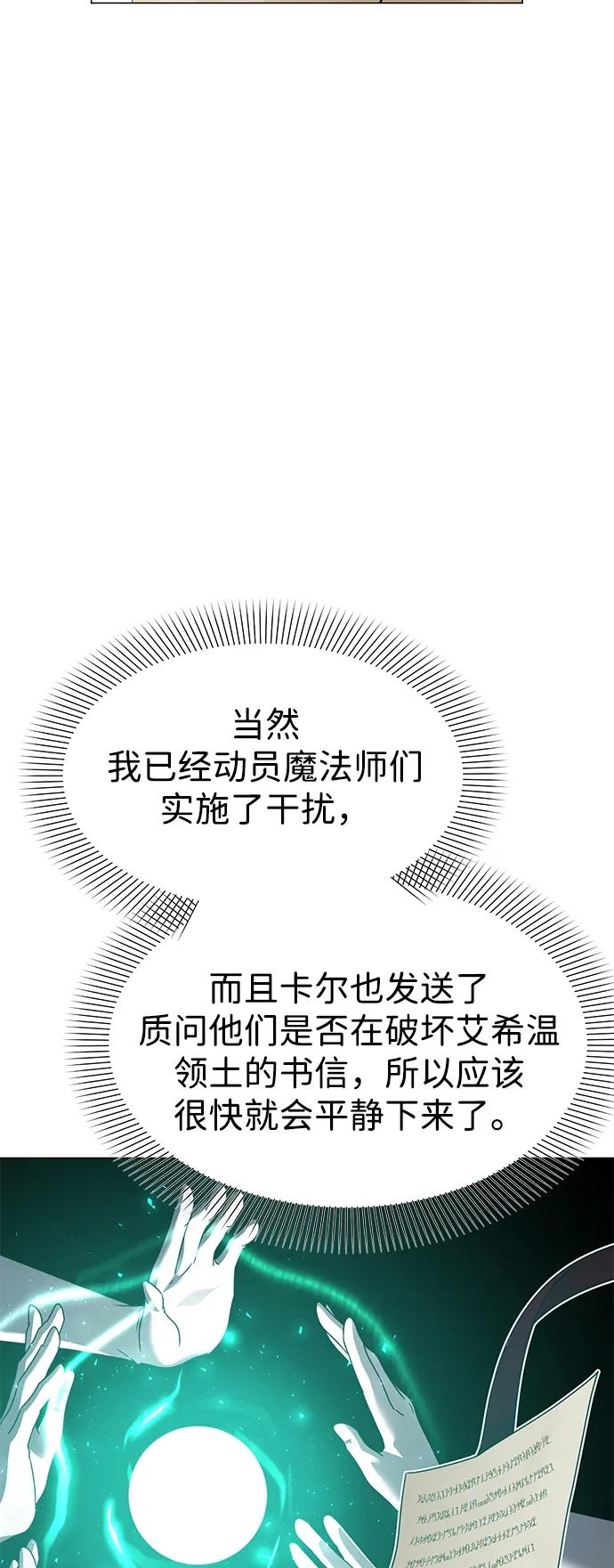 《互换身体的缘由》第87话 第38页