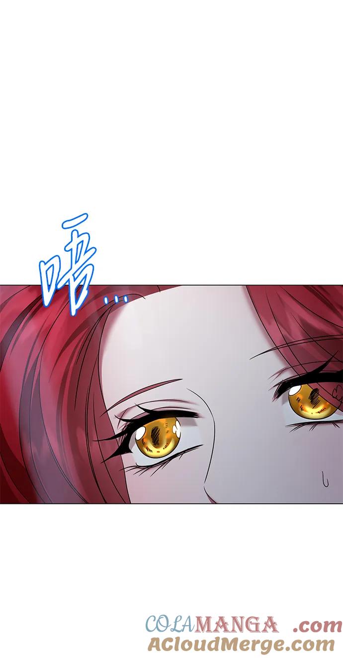 《互换身体的缘由》第87话 第16页