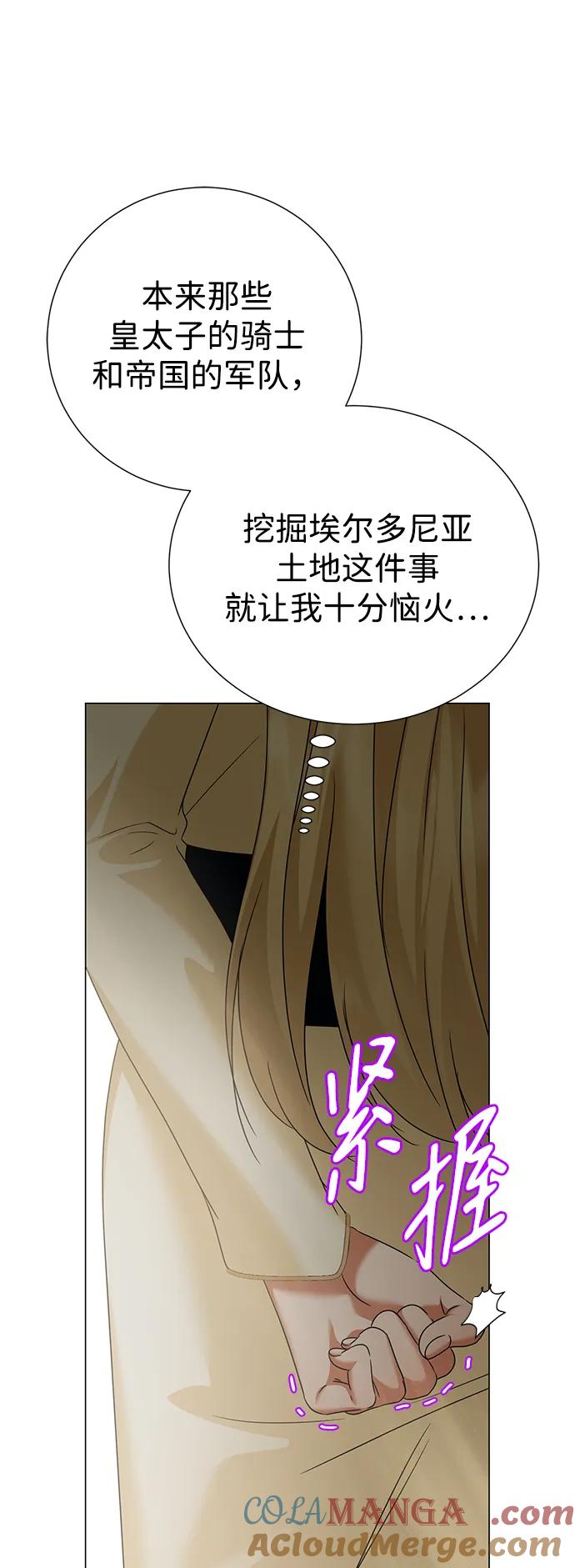 《互换身体的缘由》第87话 第37页