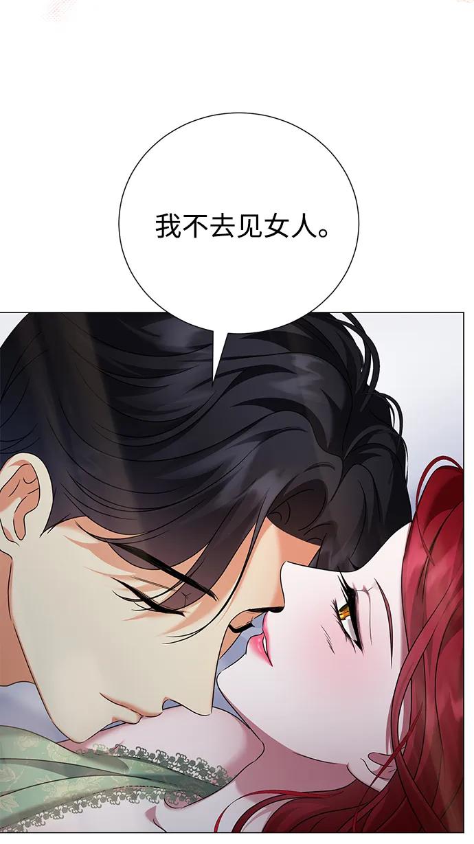 《互换身体的缘由》第87话 第12页