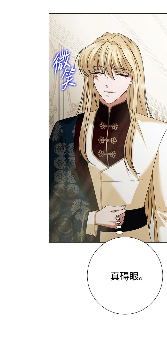 《互换身体的缘由》第87话 第36页