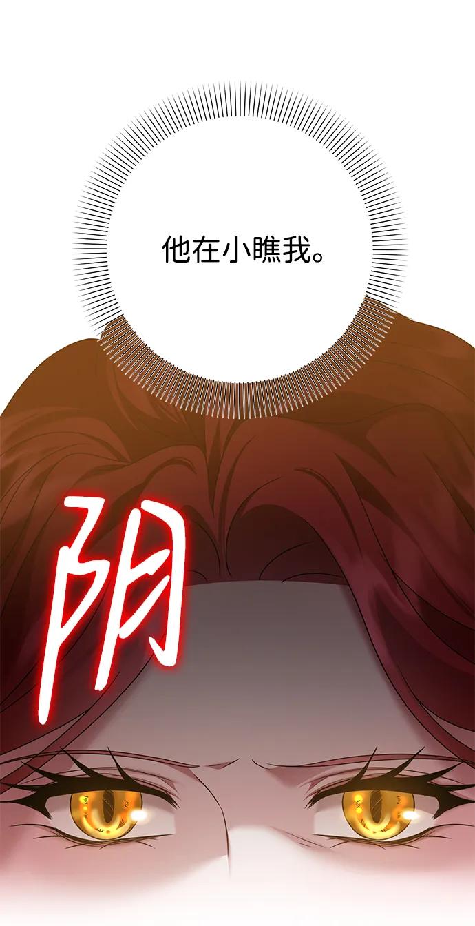 《互换身体的缘由》第87话 第47页