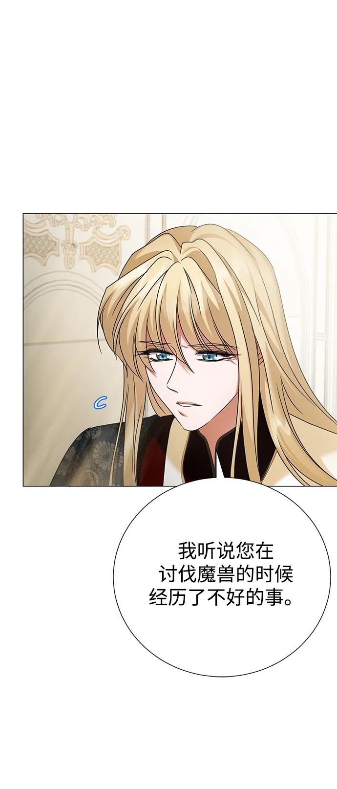 《互换身体的缘由》第87话 第42页