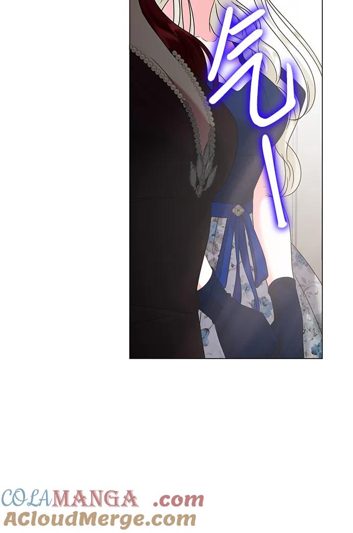 《互换身体的缘由》第87话 第46页
