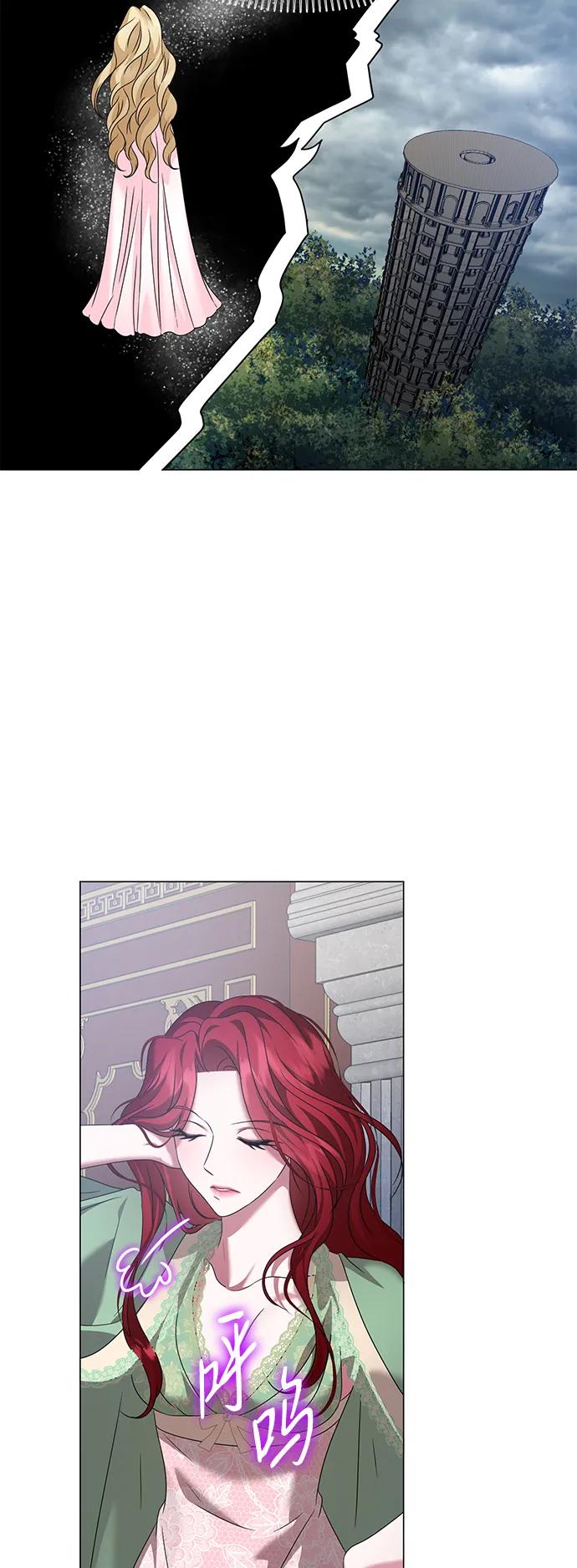 《互换身体的缘由》第87话 第23页