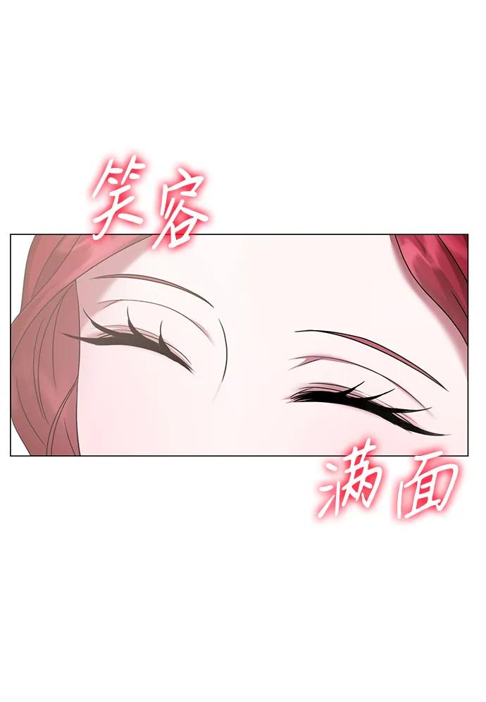 《互换身体的缘由》第87话 第59页