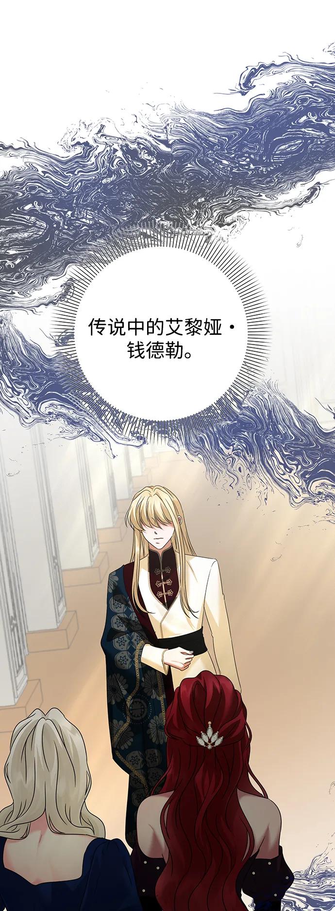 《互换身体的缘由》第87话 第32页
