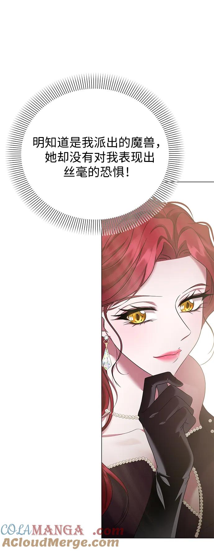 《互换身体的缘由》第87话 第64页