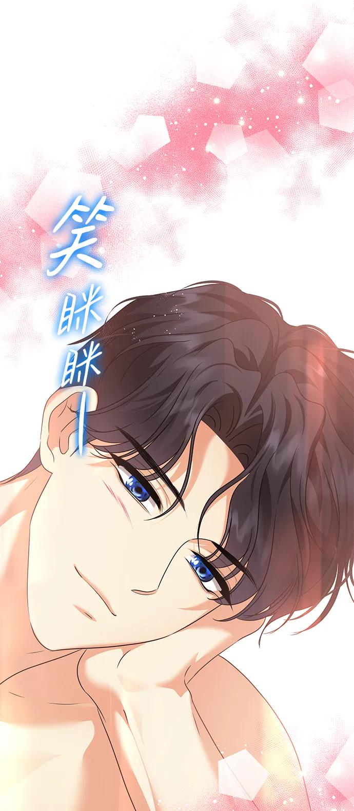《互换身体的缘由》第87话 第9页