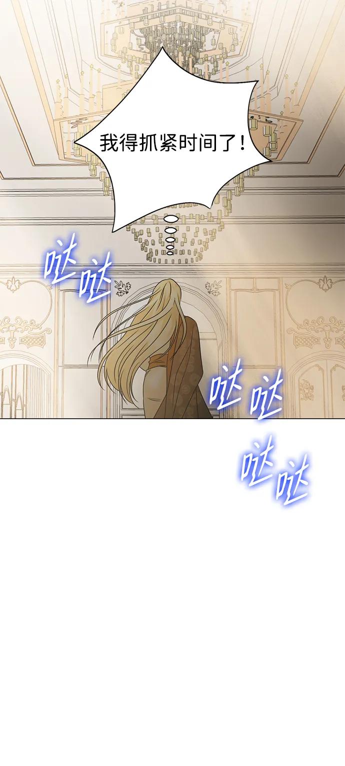 《互换身体的缘由》第87话 第66页