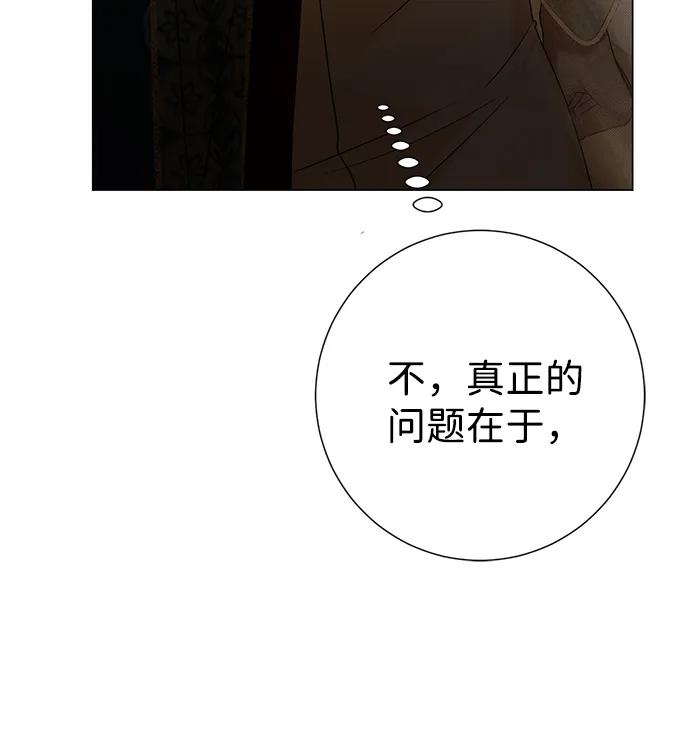 《互换身体的缘由》第87话 第63页